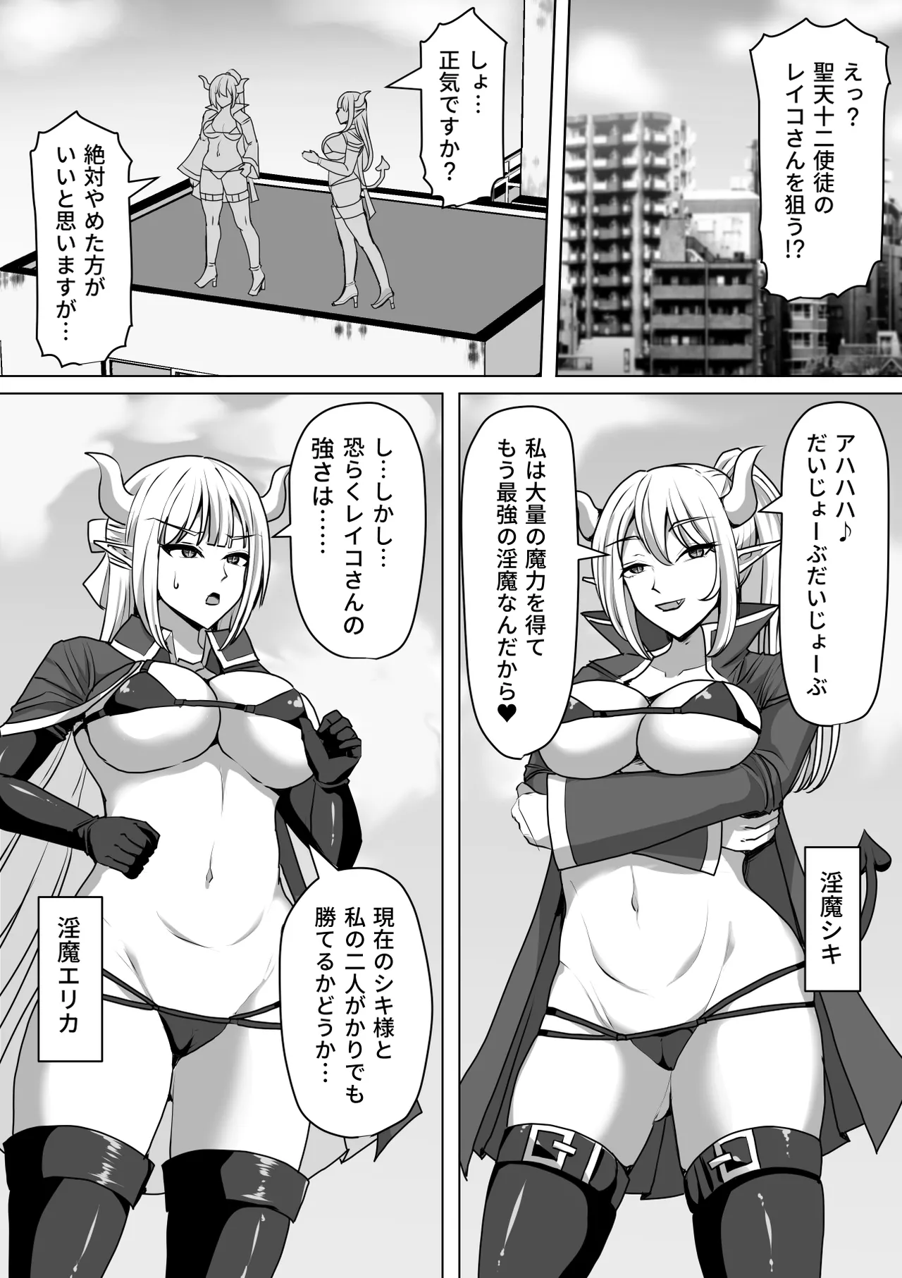 ふたなり射精管理!総集編 Page.328