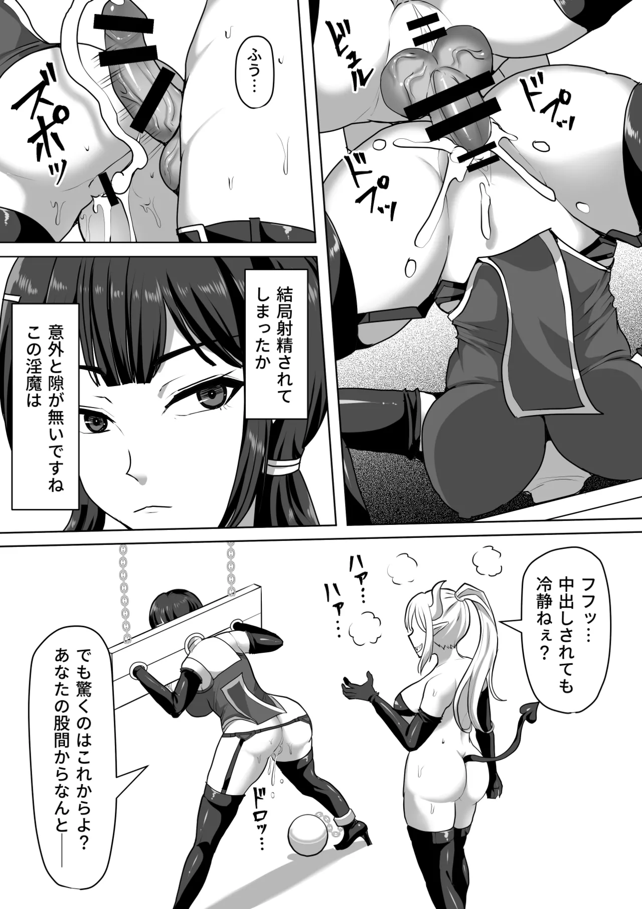 ふたなり射精管理!総集編 Page.347