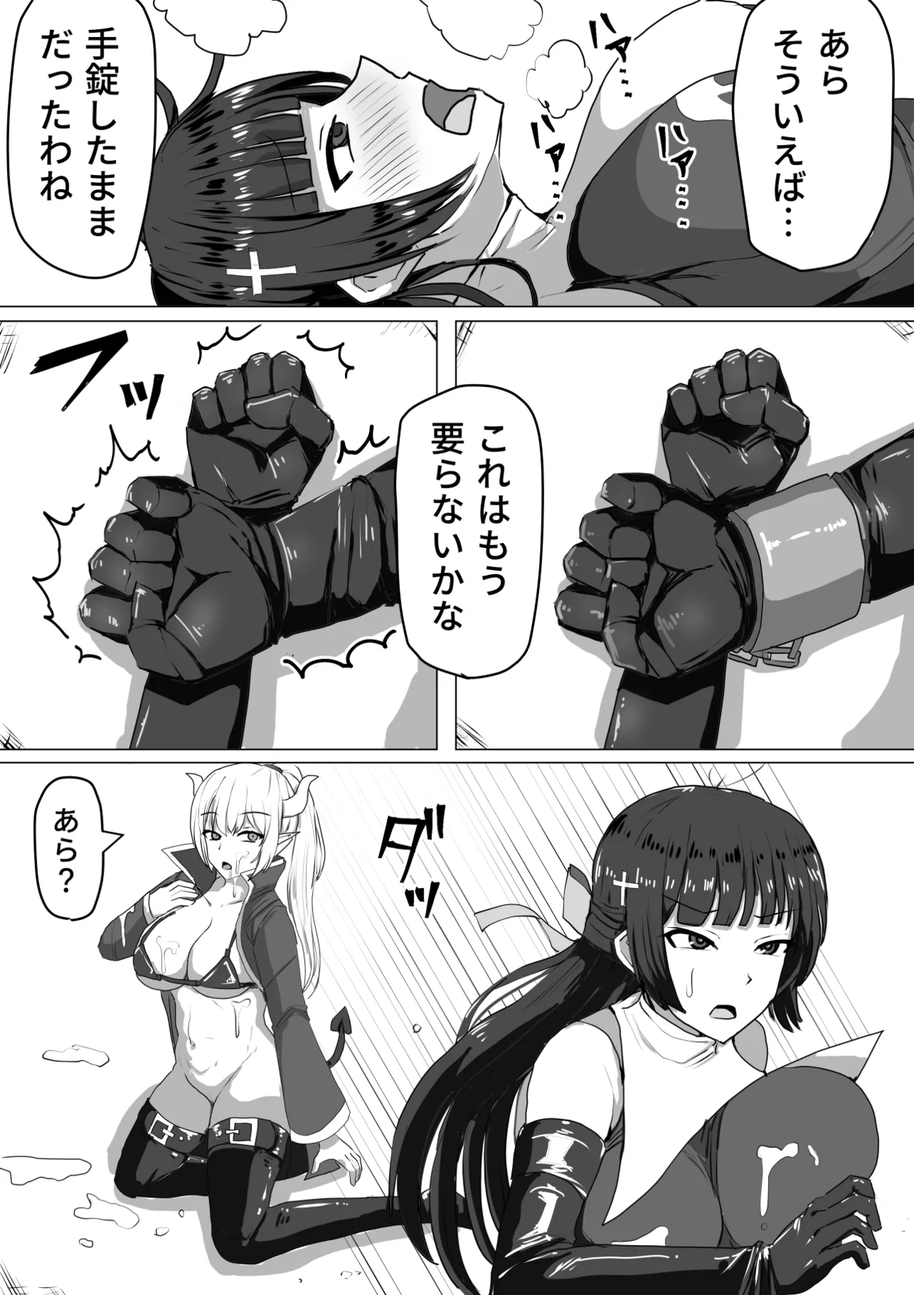 ふたなり射精管理!総集編 Page.35