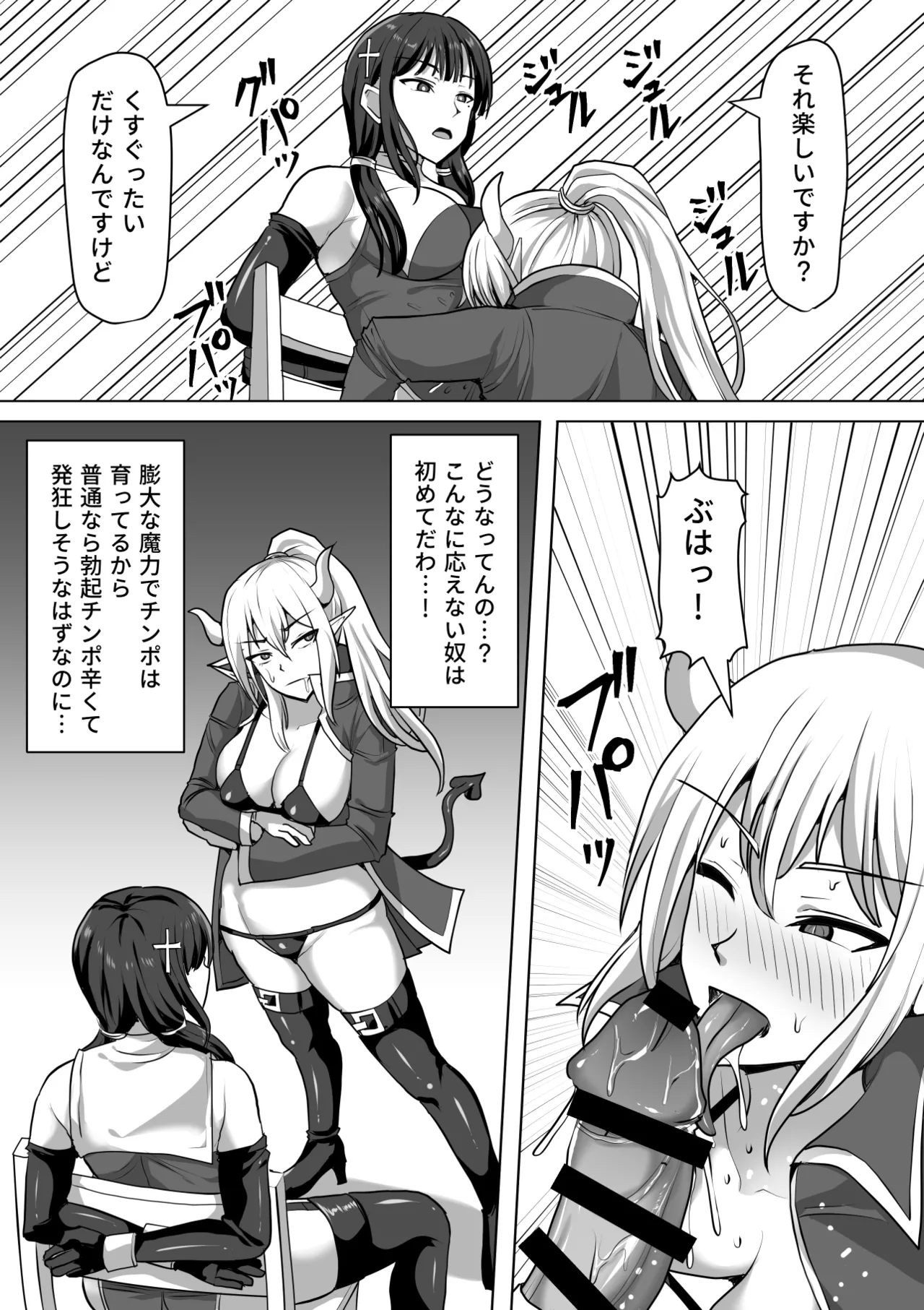 ふたなり射精管理!総集編 Page.373