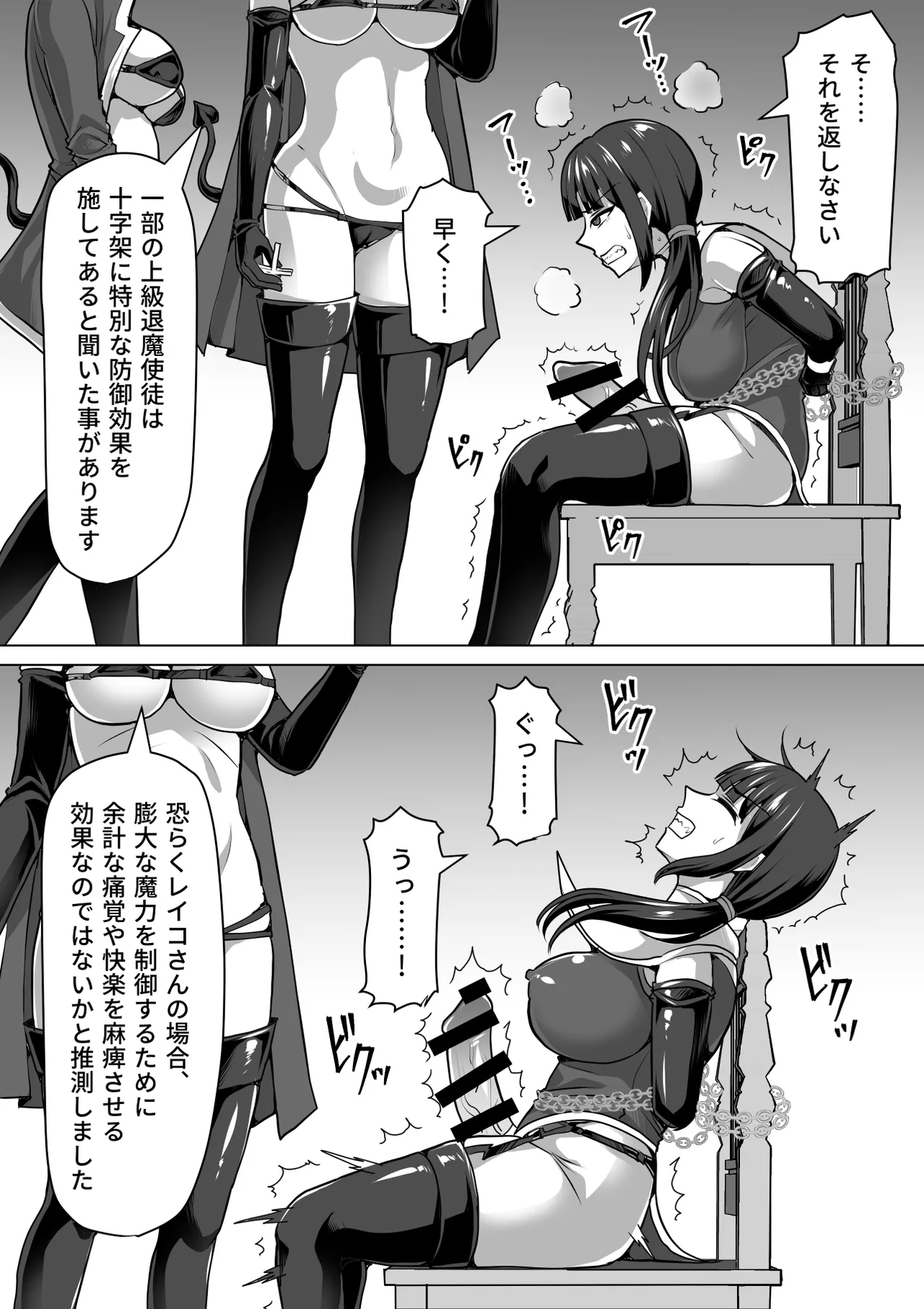 ふたなり射精管理!総集編 Page.379