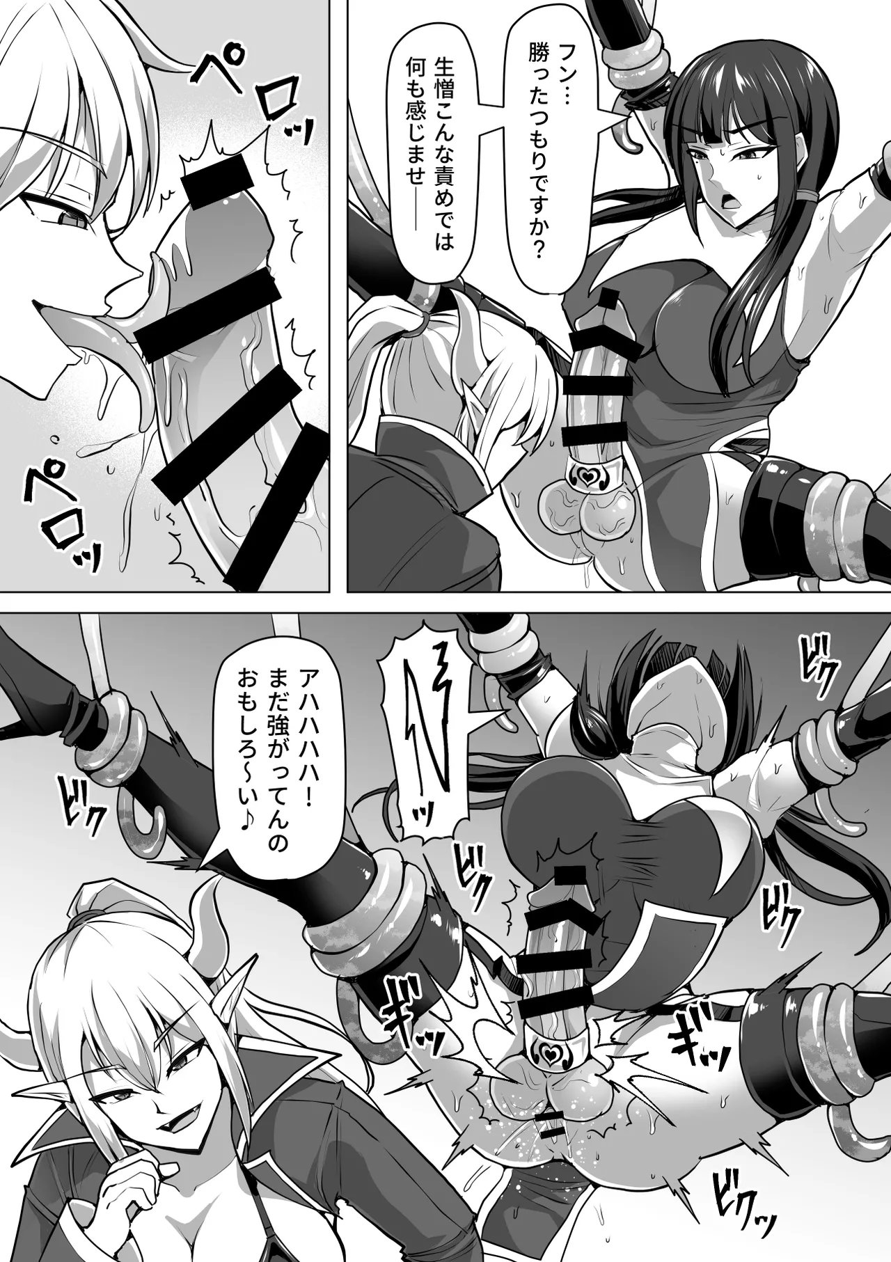 ふたなり射精管理!総集編 Page.383