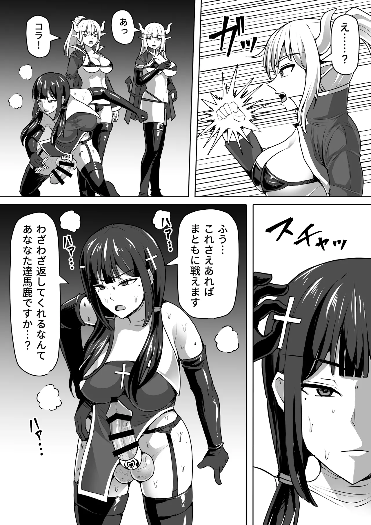 ふたなり射精管理!総集編 Page.394