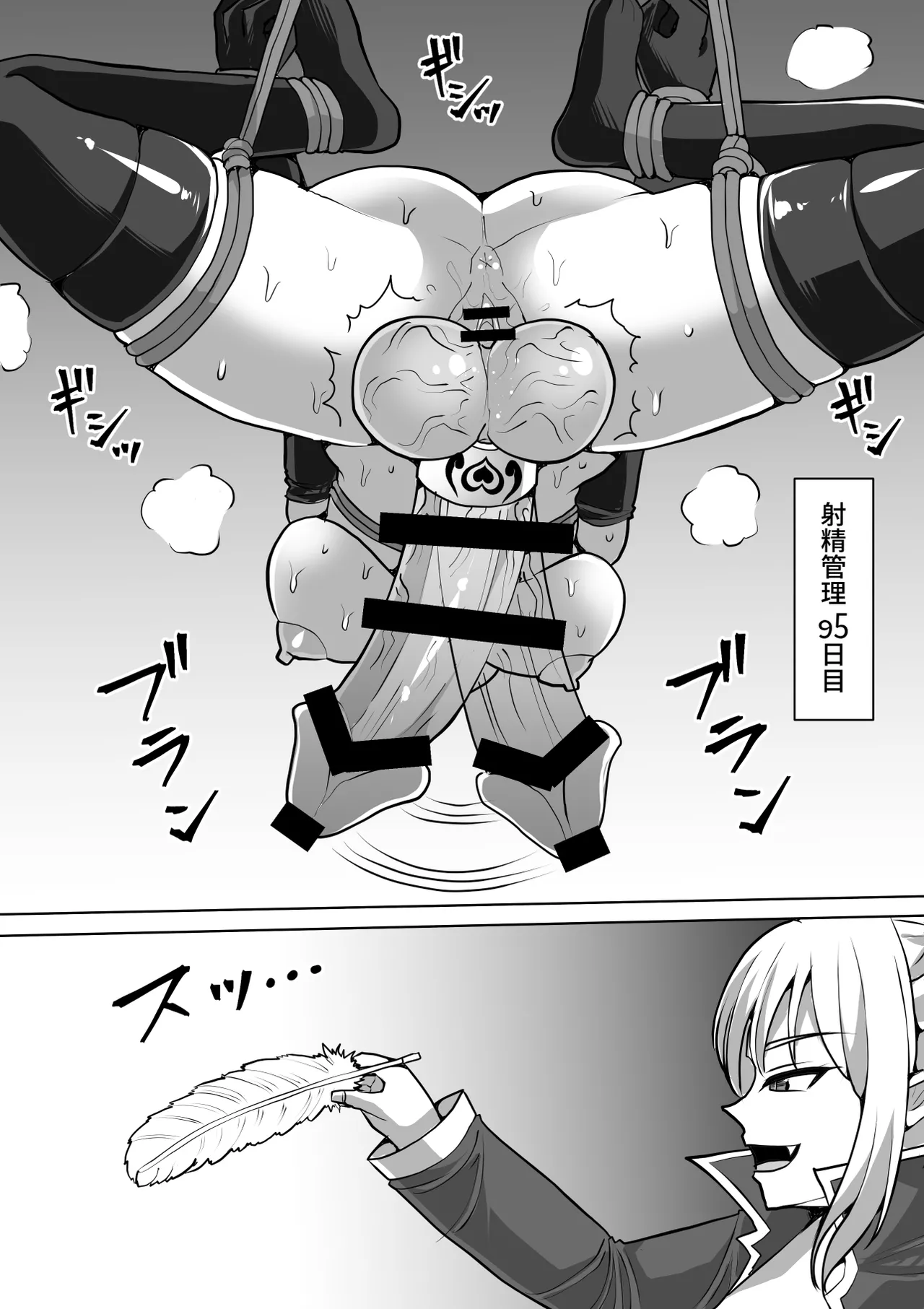 ふたなり射精管理!総集編 Page.408
