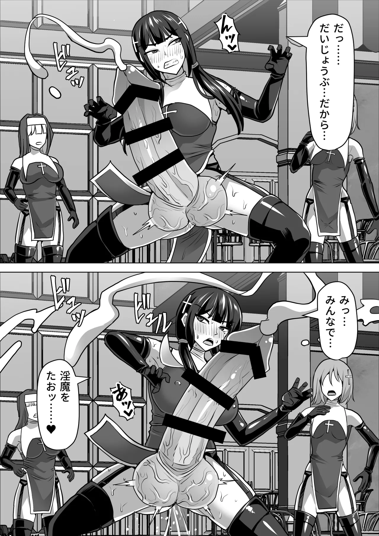 ふたなり射精管理!総集編 Page.418