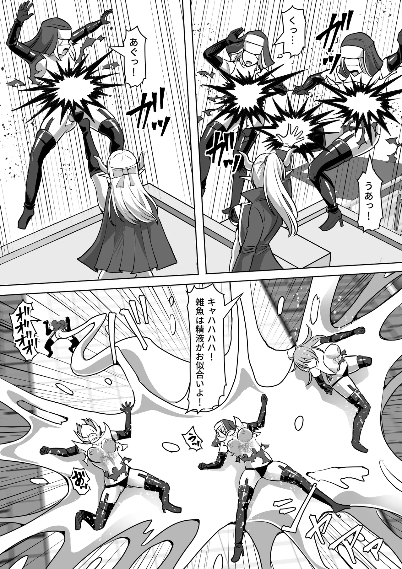 ふたなり射精管理!総集編 Page.424