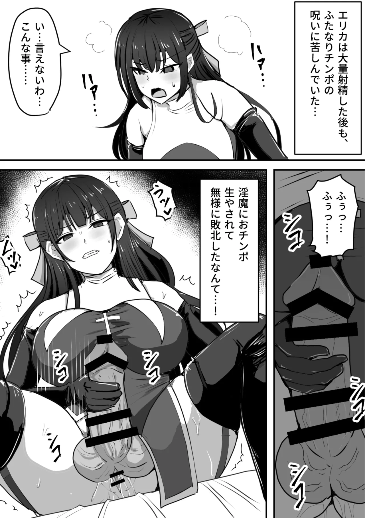 ふたなり射精管理!総集編 Page.437