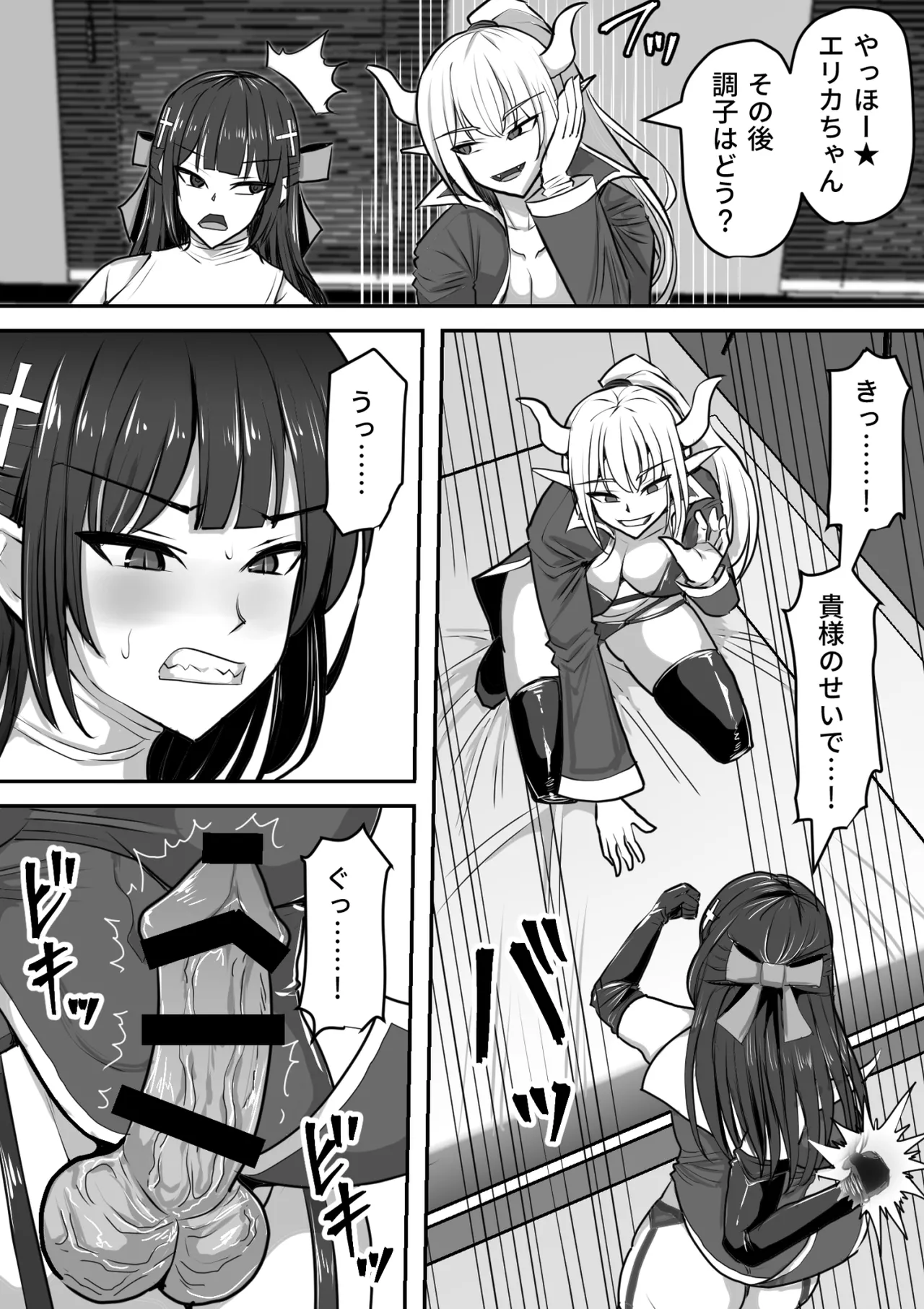 ふたなり射精管理!総集編 Page.440