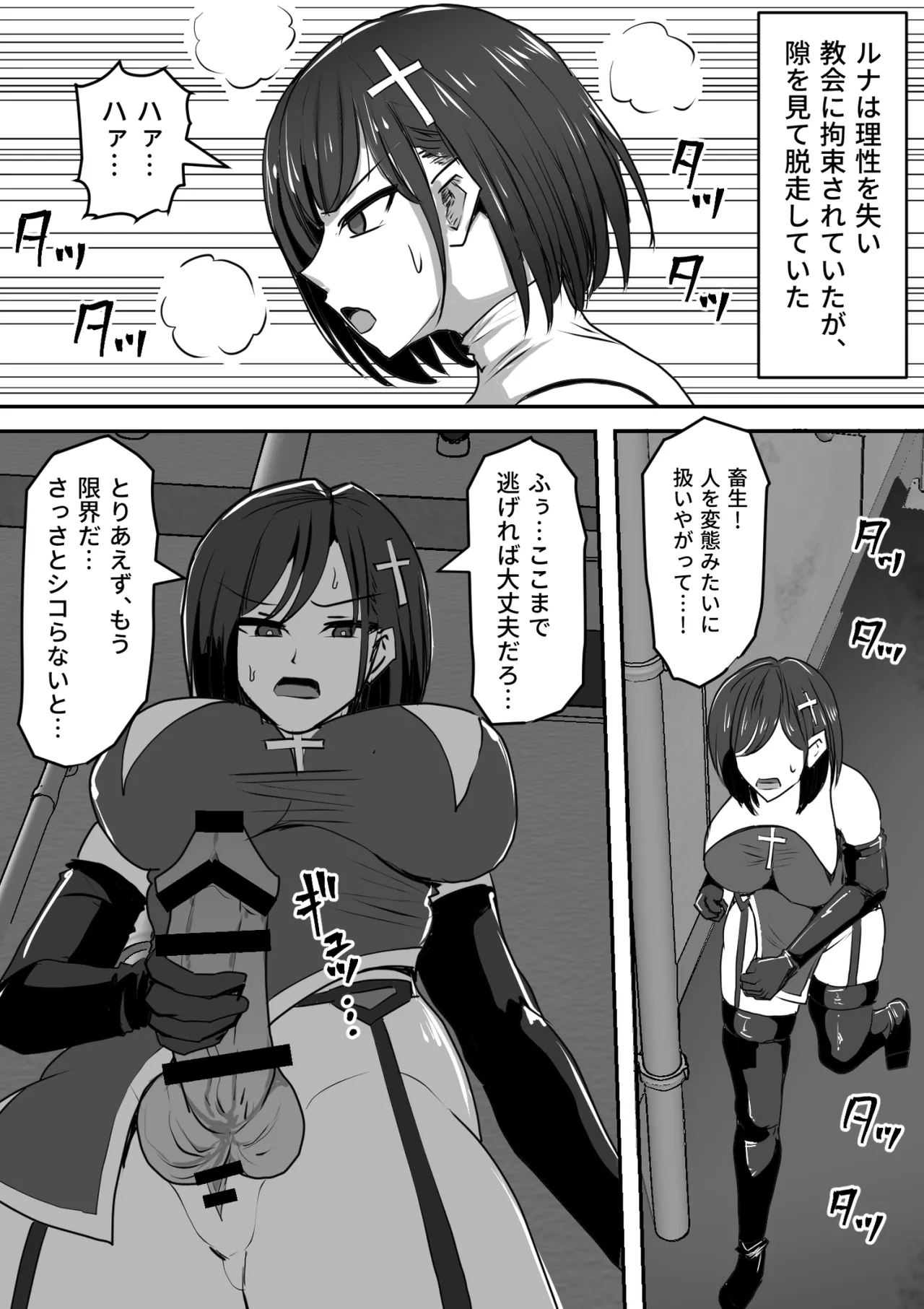 ふたなり射精管理!総集編 Page.442