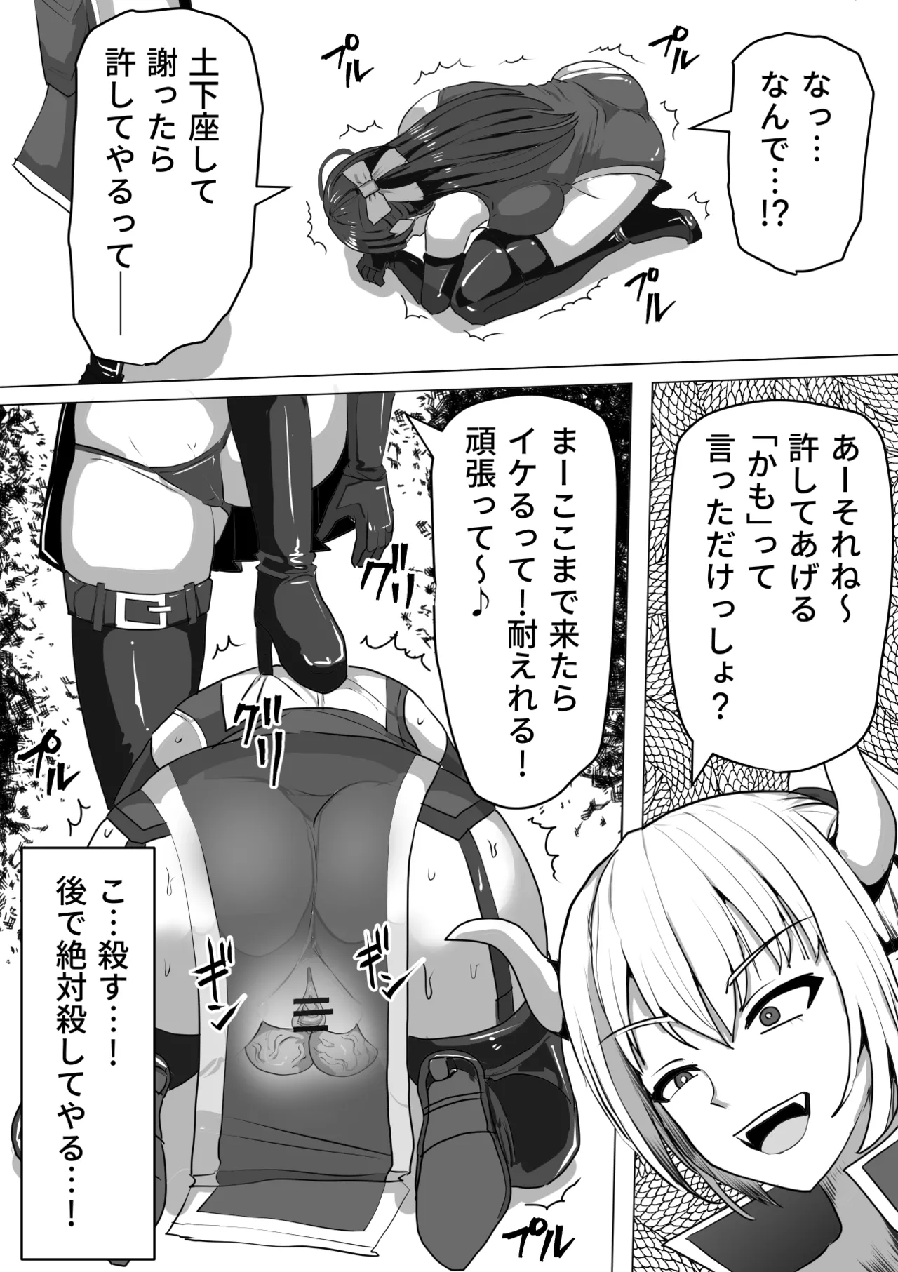ふたなり射精管理!総集編 Page.79