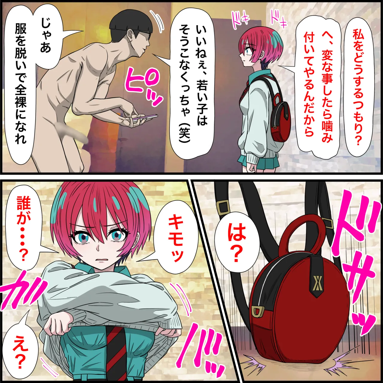 アニメキャラとセックルできるアプリ33、マチュ編 Page.4