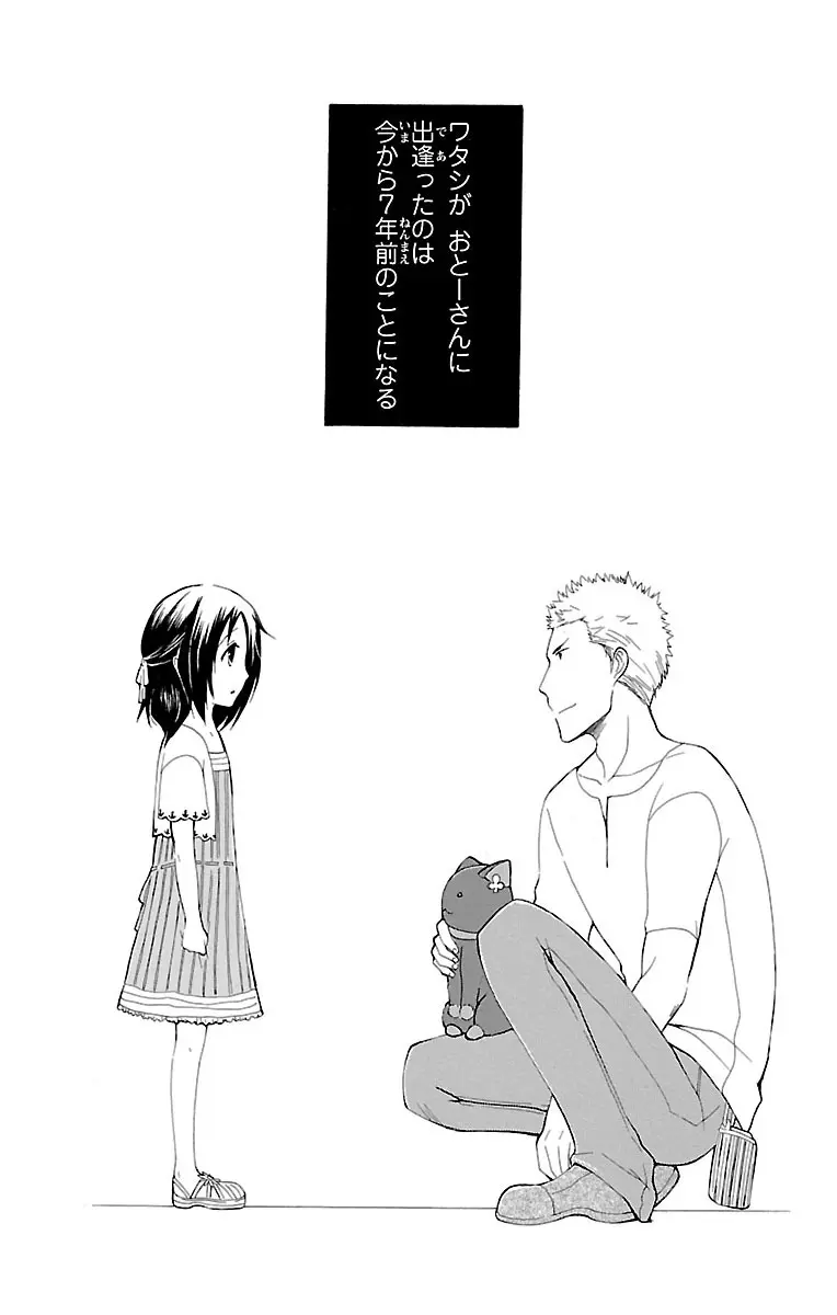 兄妹相姦 開発されたカラダ Page.36