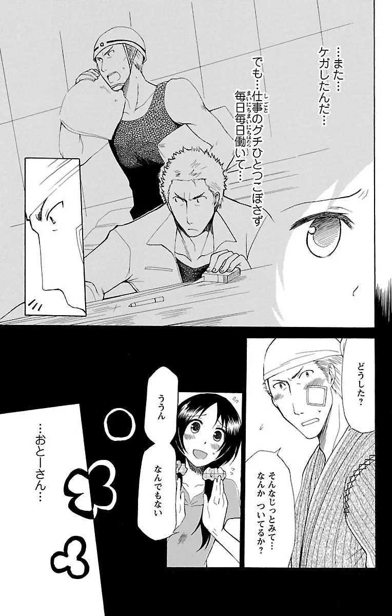 兄妹相姦 開発されたカラダ Page.43