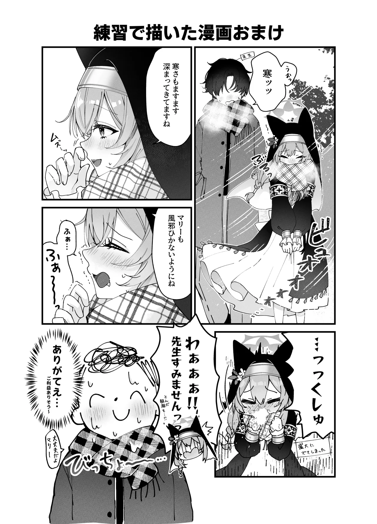 ほどける季節 Page.18