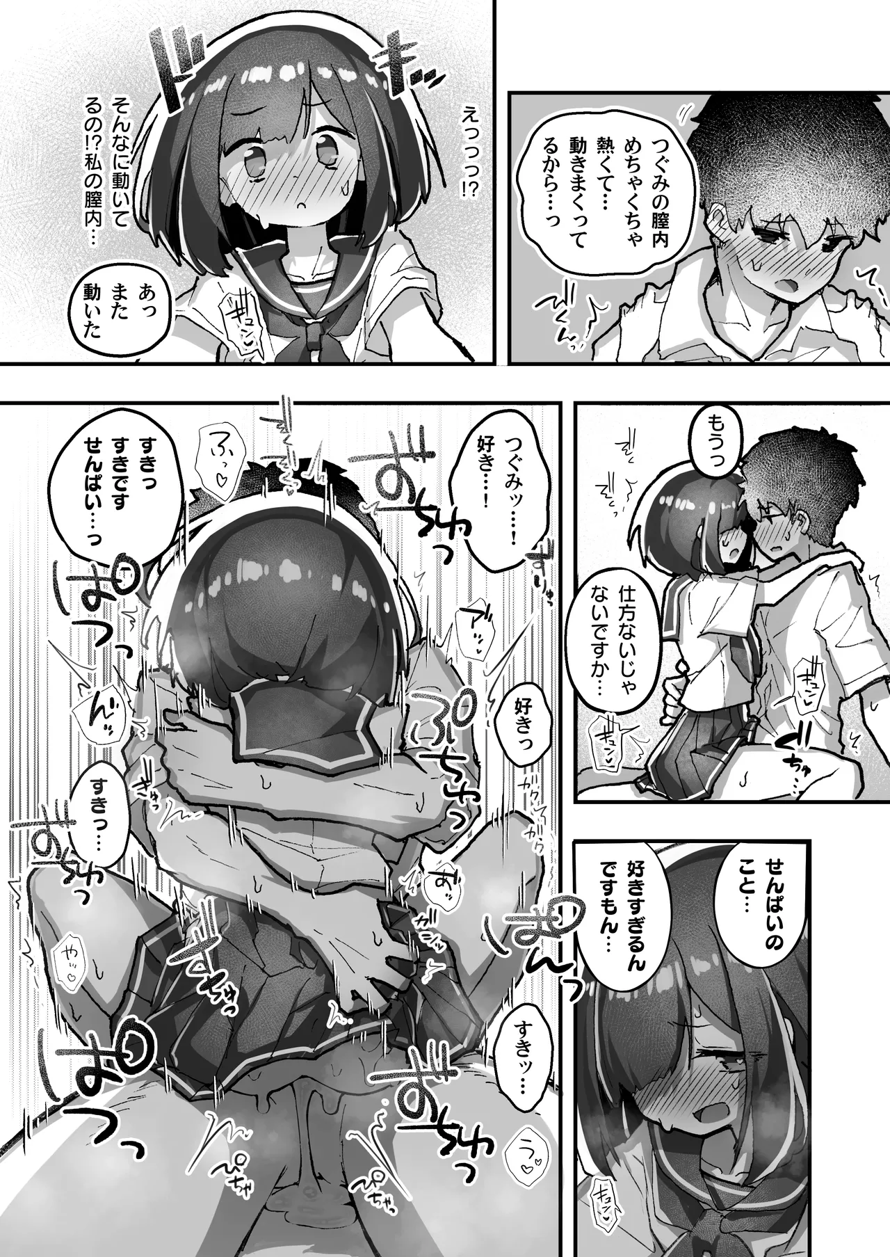 GIRL 後輩彼女の性事情5 Page.21