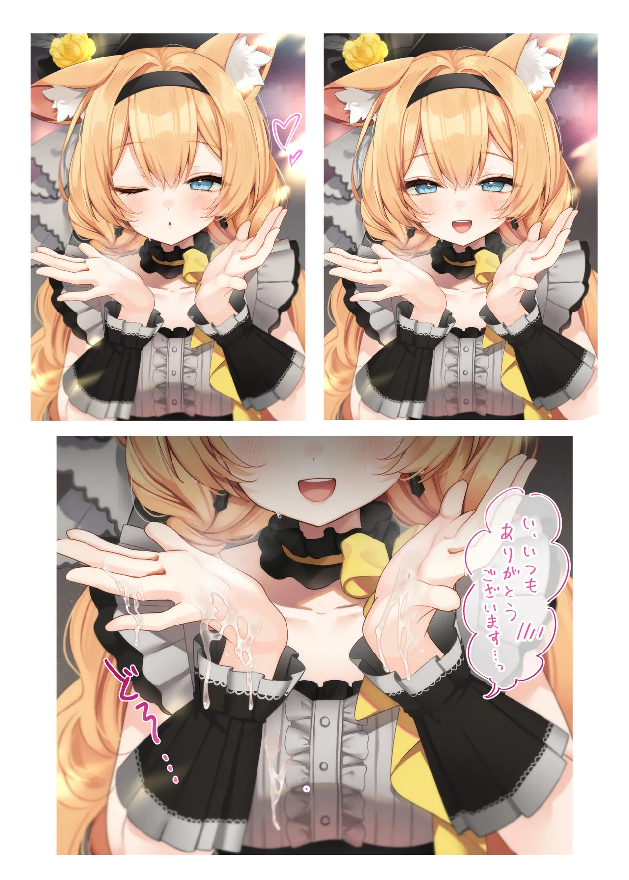 プライベート・アンコール Page.15