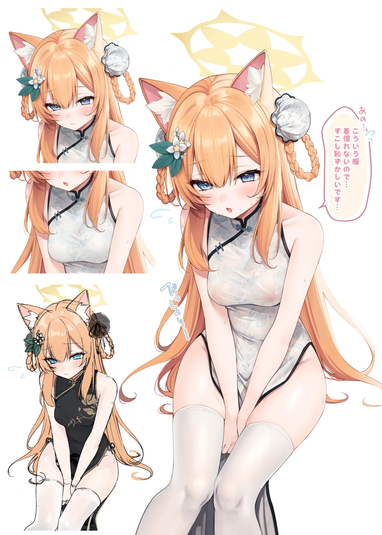 プライベート・アンコール Page.16