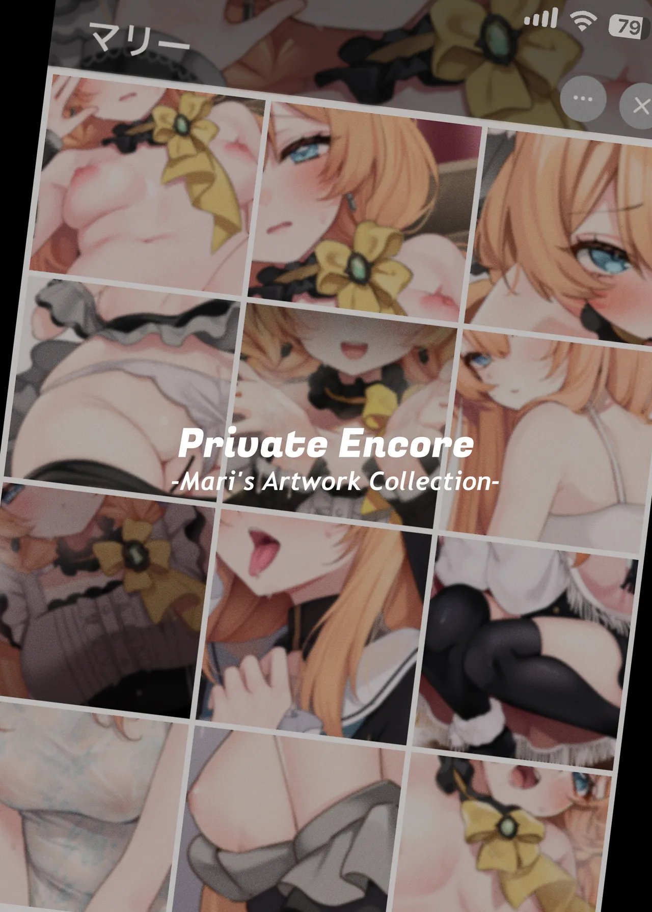 プライベート・アンコール Page.3