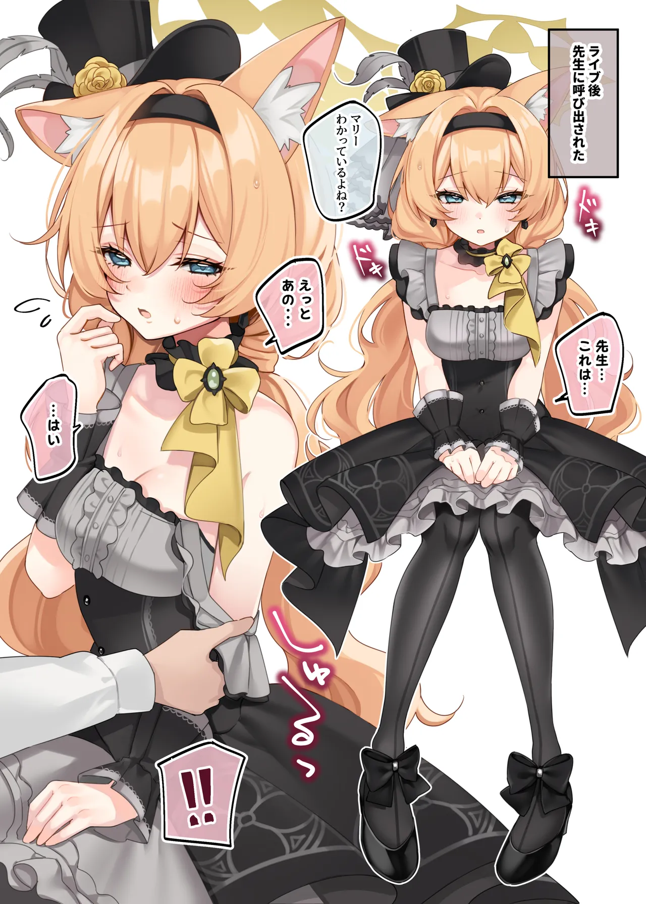 プライベート・アンコール Page.6
