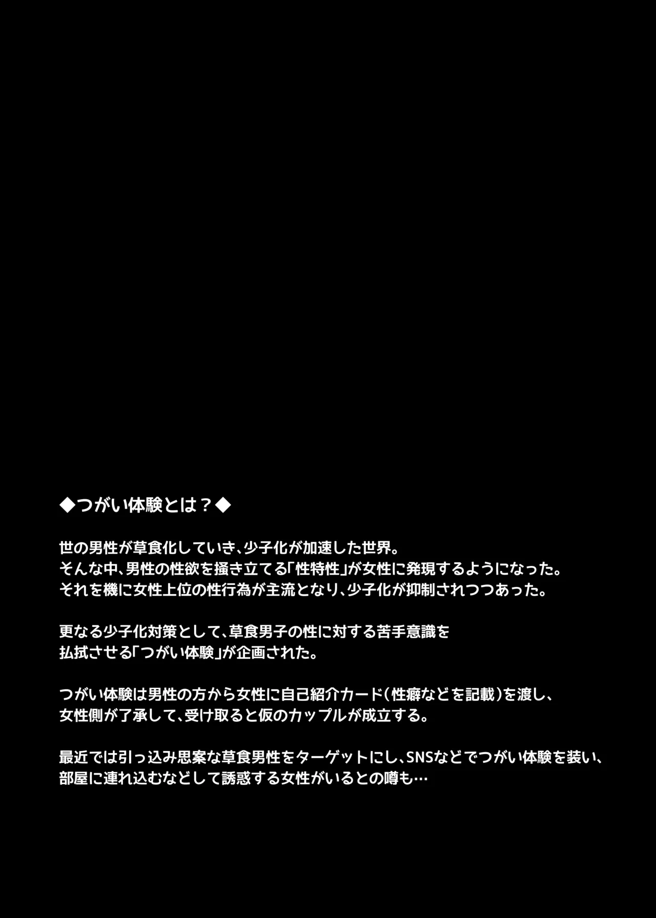 まざーりぃらばーず4 -ちょいSお姉さんとLIVEえっち- Page.3