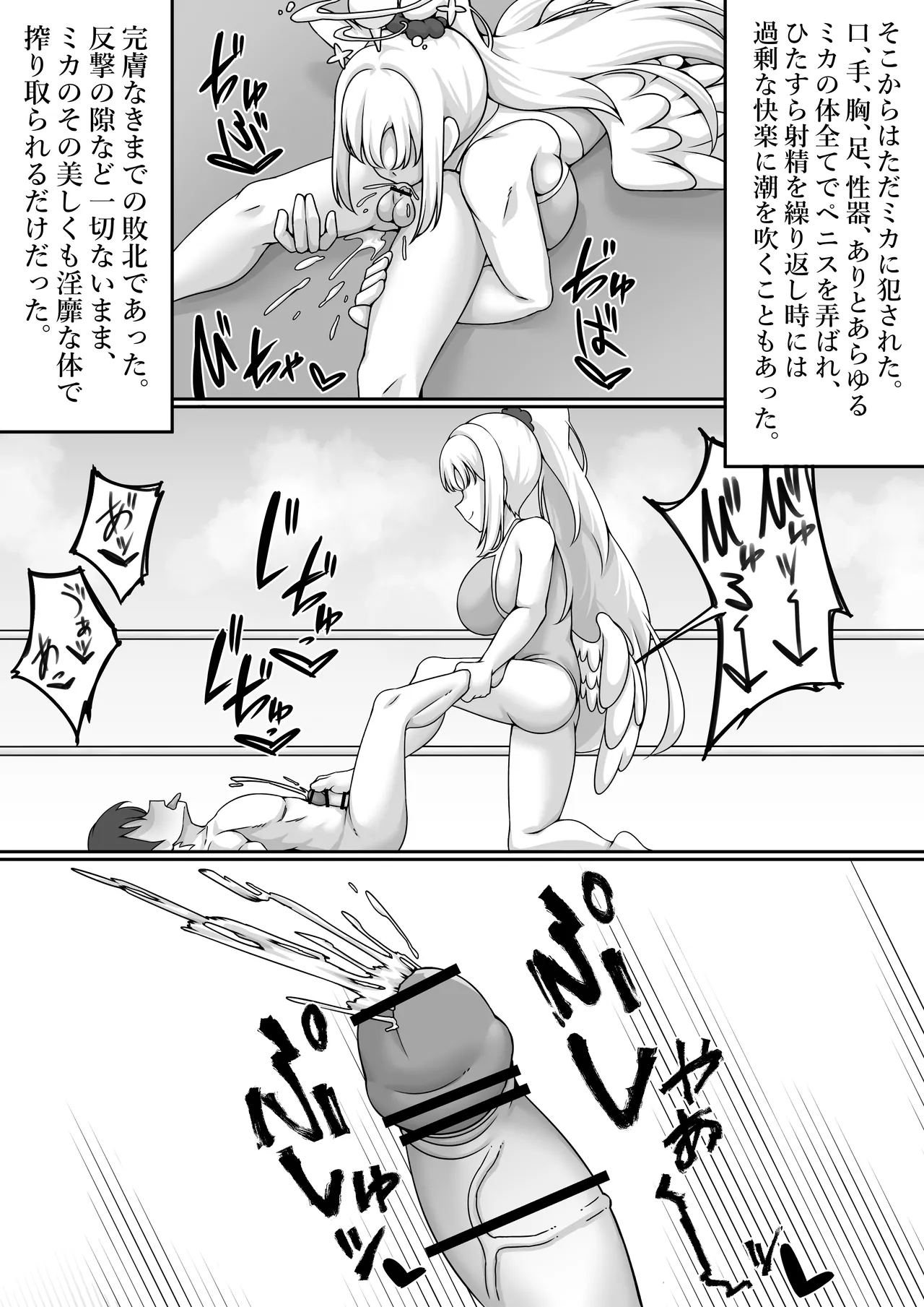 君と夜の戦いを Page.34