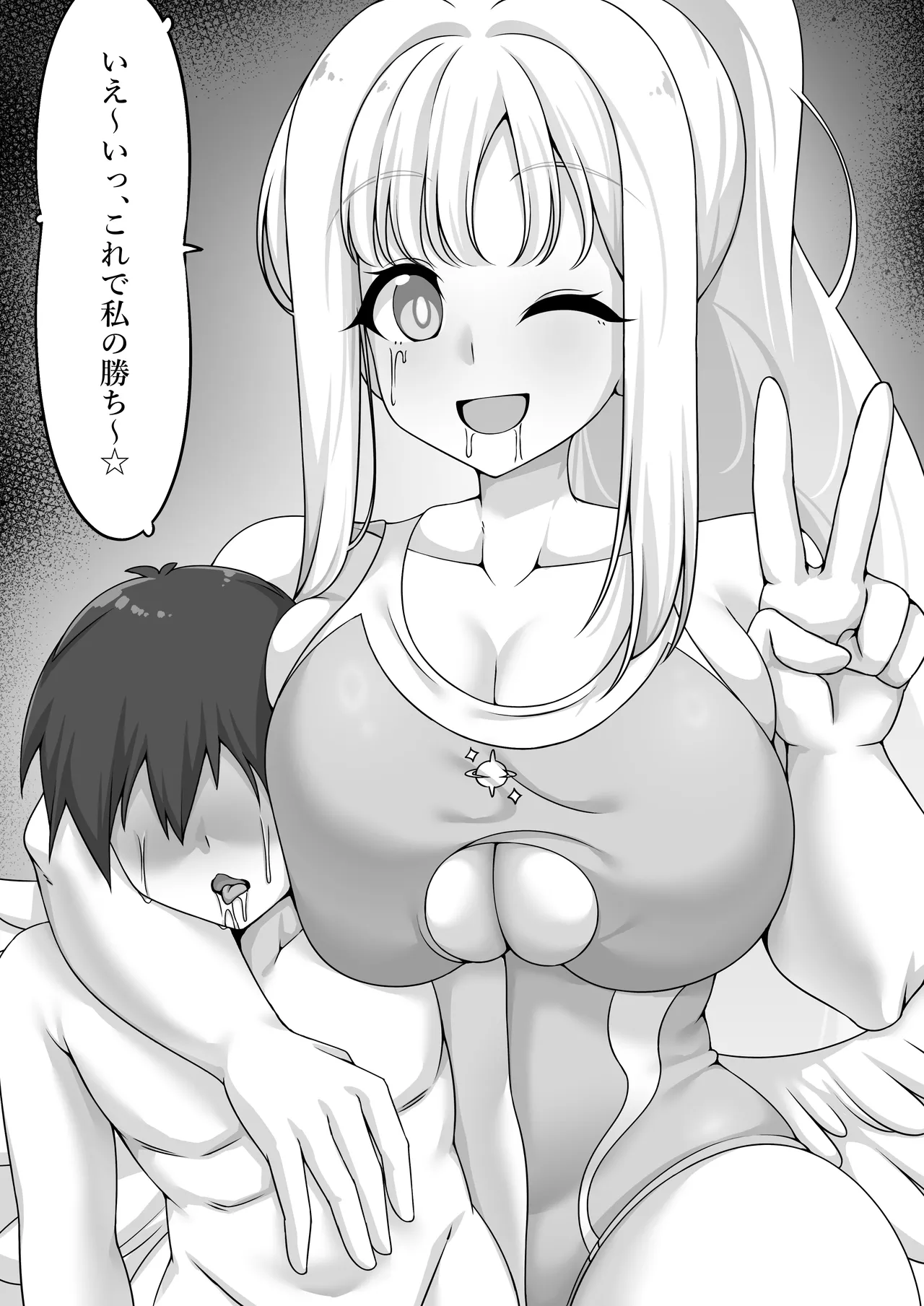 君と夜の戦いを Page.35