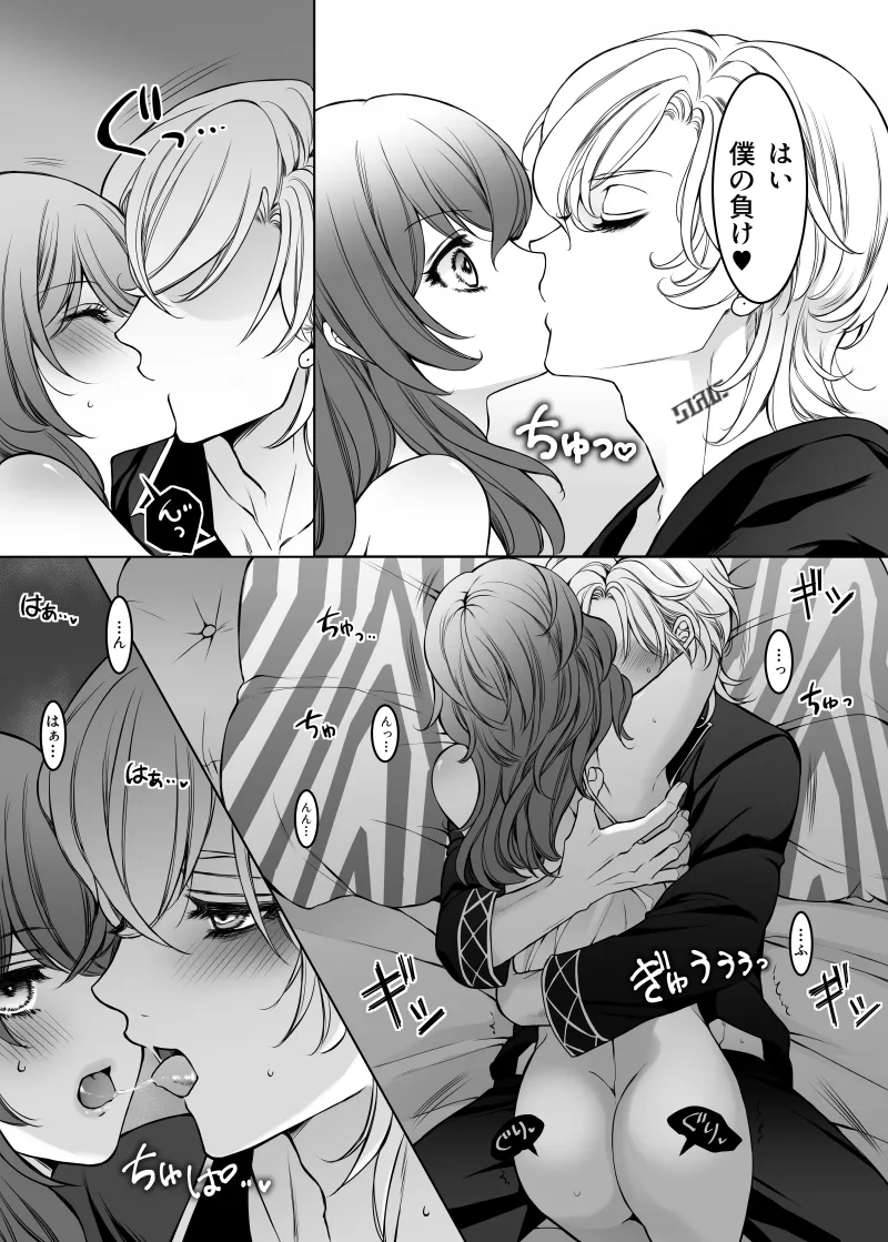 Goddess of victory Page.5