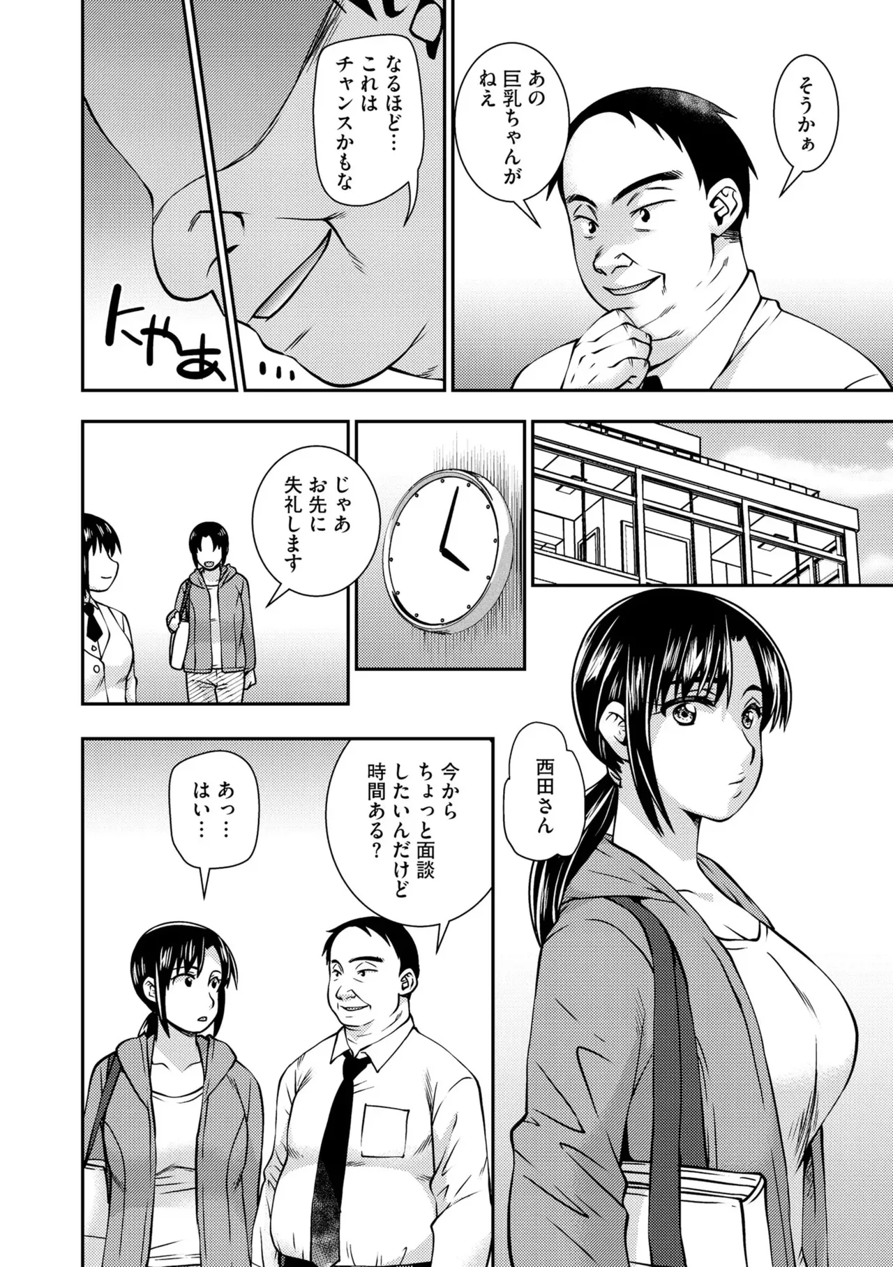 大嫌いな上司なのに…人妻は何度もイカされ哀願するまで屈服させられた（分冊版） 【第1話】 Page.24
