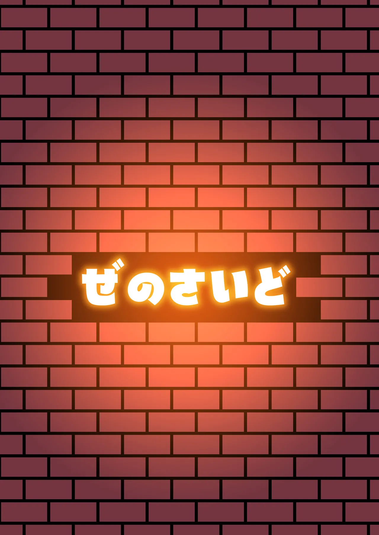 もこねーちゃんとエロトラップダンジョン Page.28
