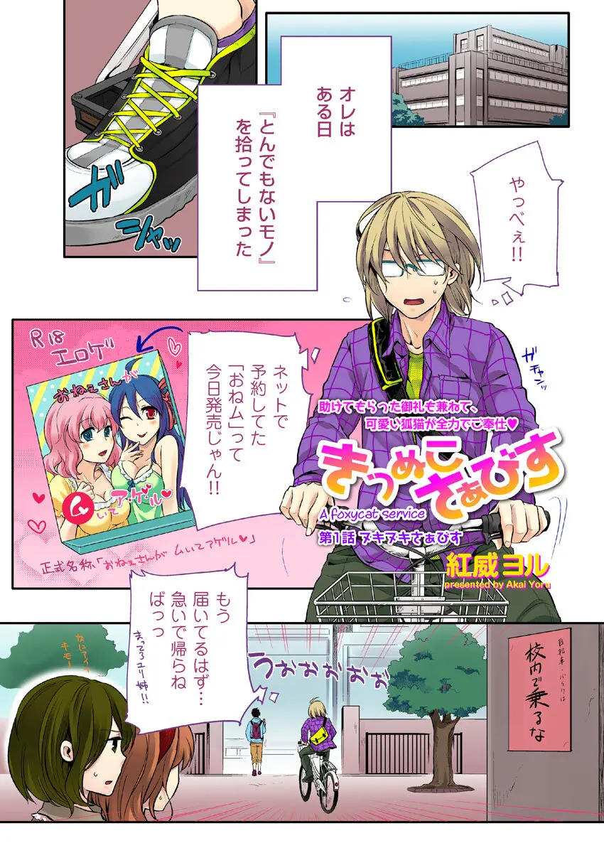 COMIC クリベロン 2012年9月号 Vol.00 Page.21