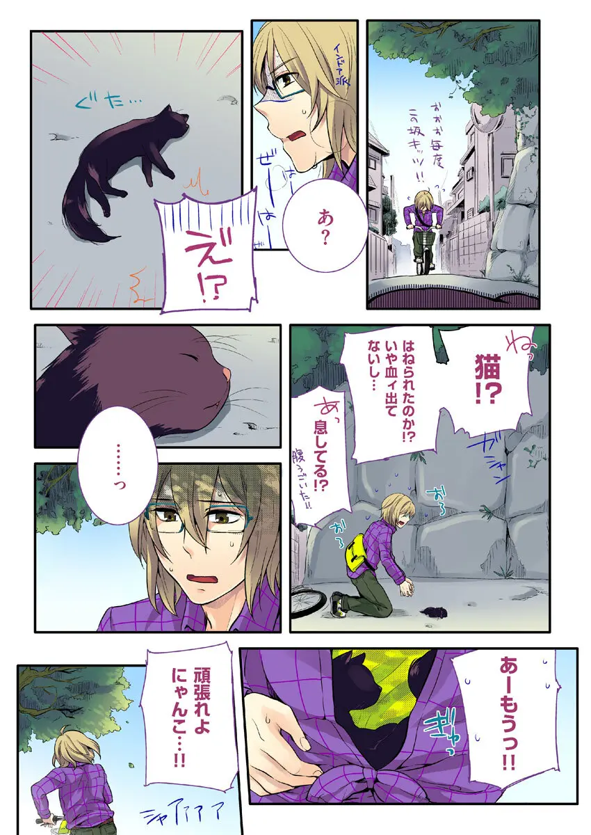 COMIC クリベロン 2012年9月号 Vol.00 Page.22