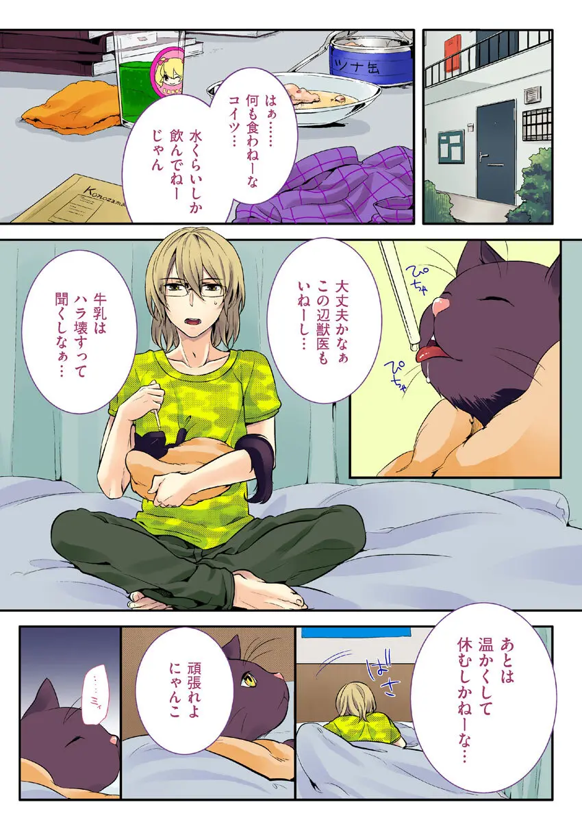 COMIC クリベロン 2012年9月号 Vol.00 Page.23