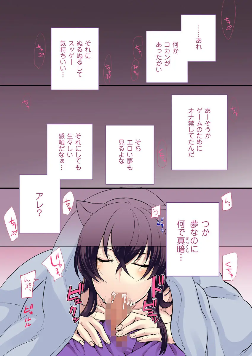 COMIC クリベロン 2012年9月号 Vol.00 Page.24