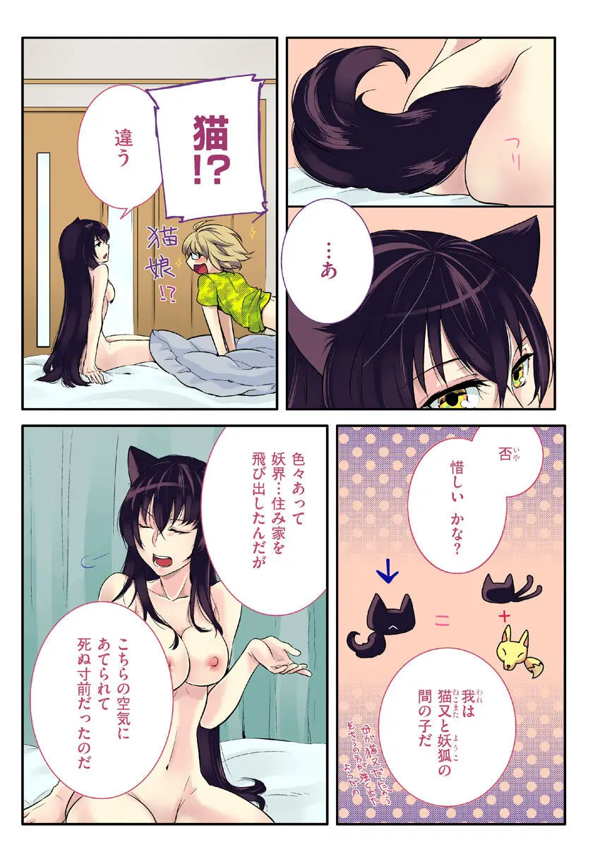 COMIC クリベロン 2012年9月号 Vol.00 Page.27
