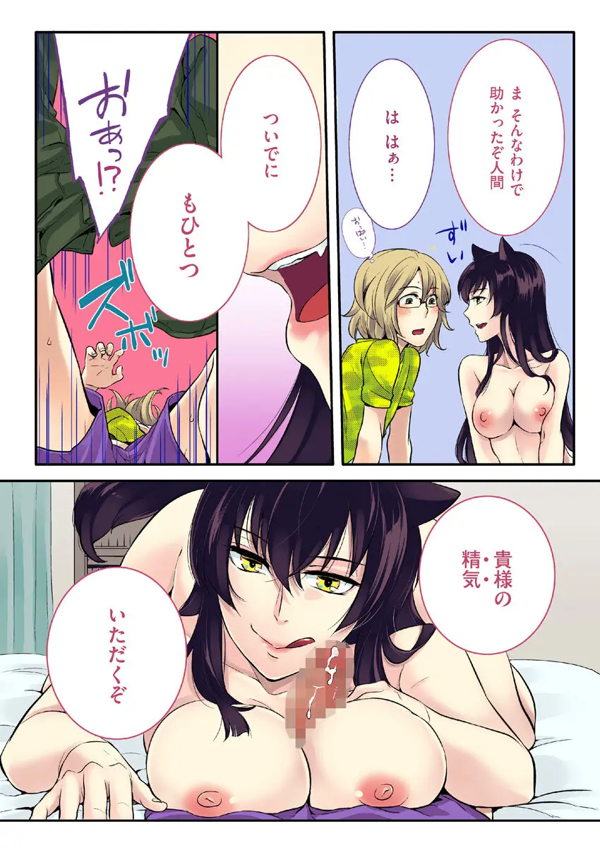 COMIC クリベロン 2012年9月号 Vol.00 Page.28
