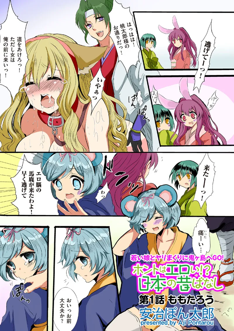 COMIC クリベロン 2012年9月号 Vol.00 Page.3
