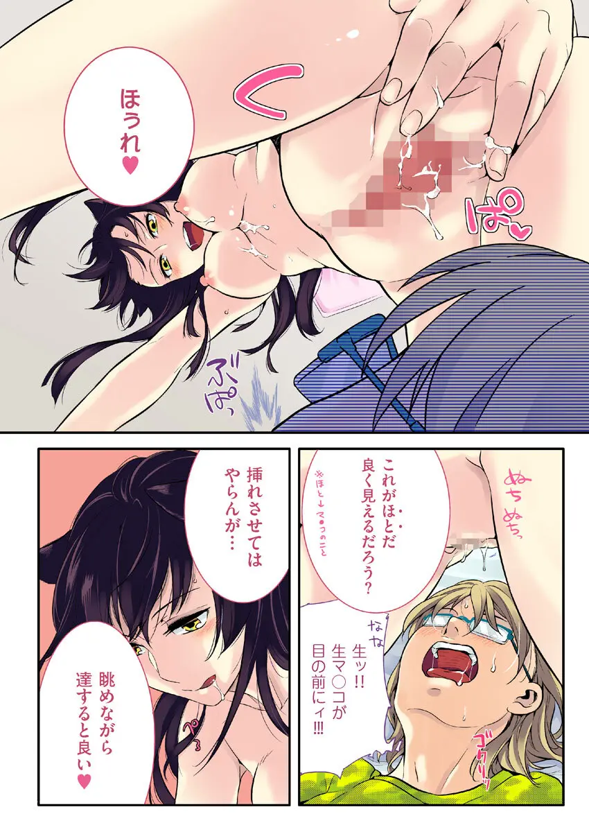 COMIC クリベロン 2012年9月号 Vol.00 Page.32