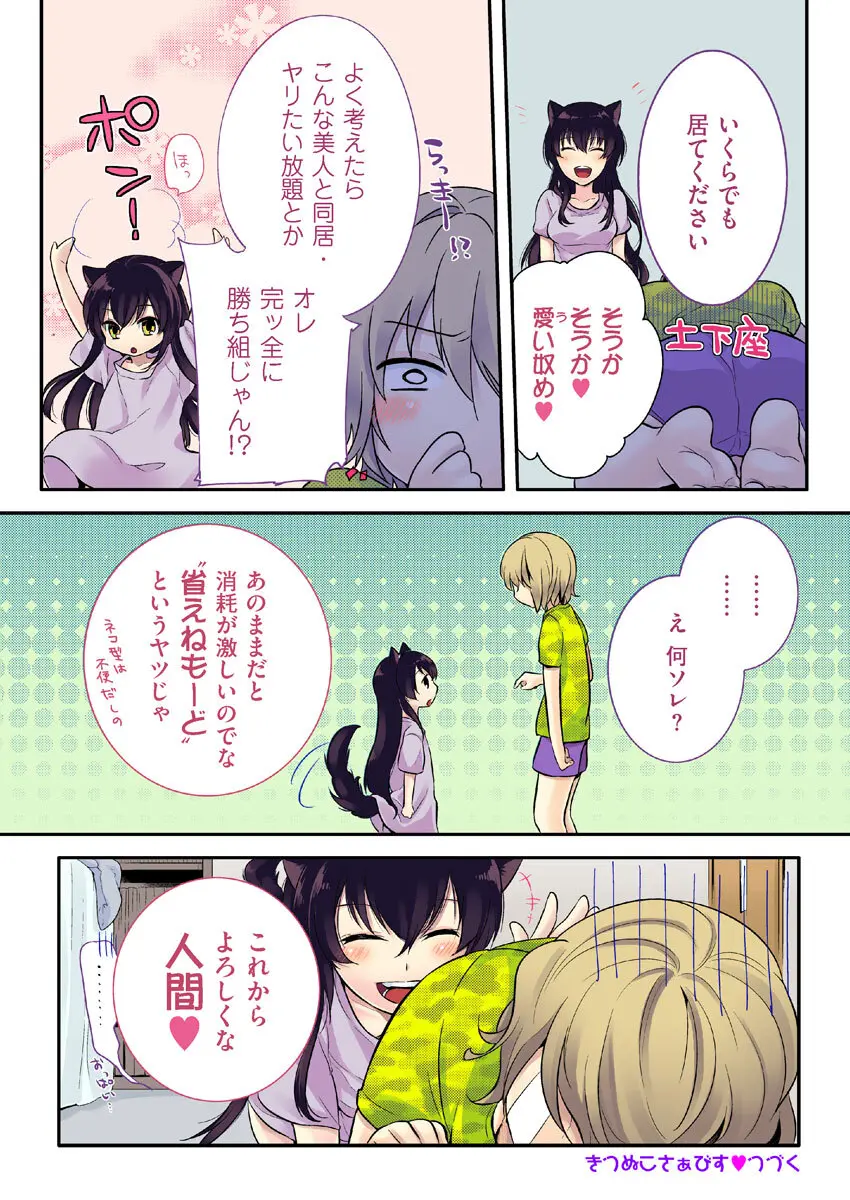 COMIC クリベロン 2012年9月号 Vol.00 Page.40