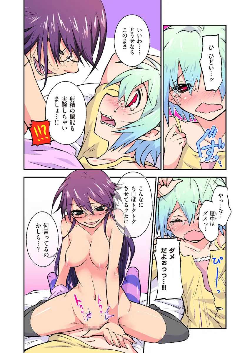 COMIC クリベロン 2012年9月号 Vol.00 Page.52