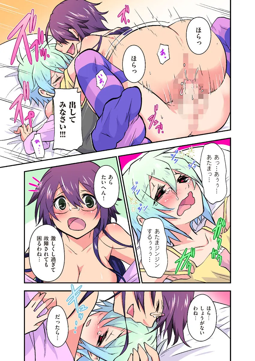 COMIC クリベロン 2012年9月号 Vol.00 Page.53