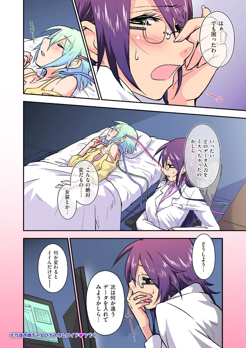 COMIC クリベロン 2012年9月号 Vol.00 Page.56