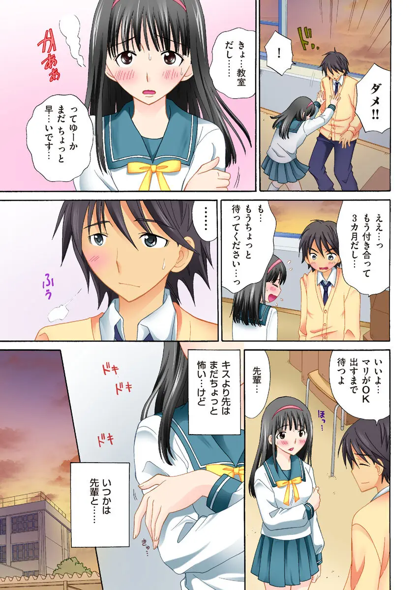 COMIC クリベロン 2012年9月号 Vol.00 Page.59