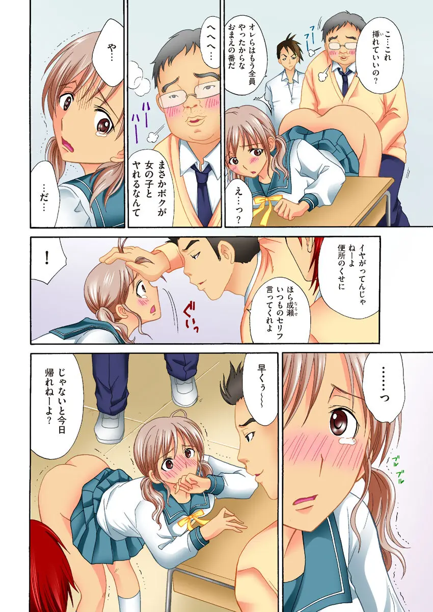 COMIC クリベロン 2012年9月号 Vol.00 Page.62