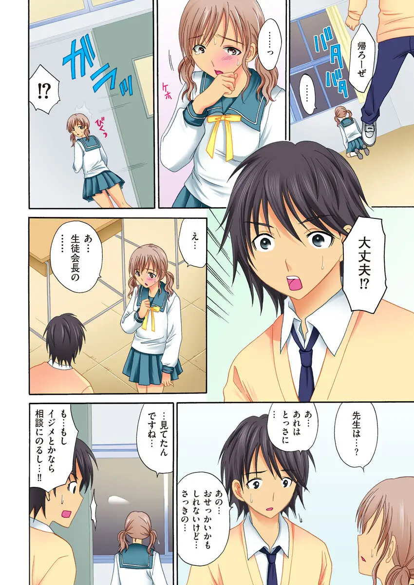 COMIC クリベロン 2012年9月号 Vol.00 Page.68
