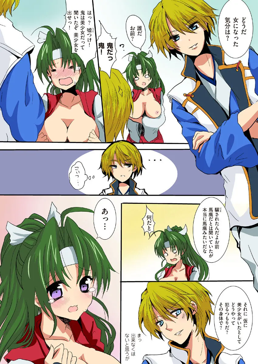 COMIC クリベロン 2012年9月号 Vol.00 Page.7