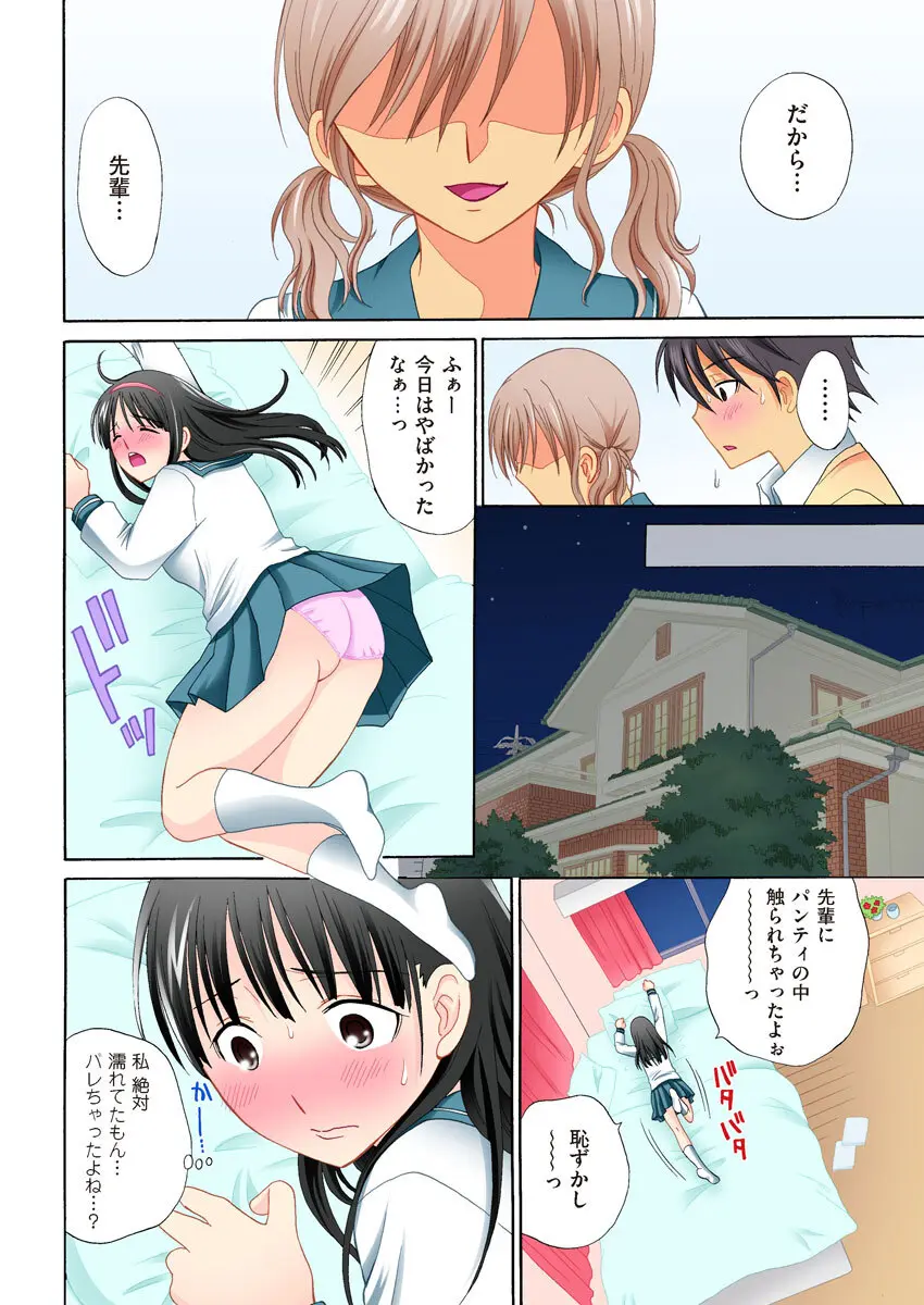 COMIC クリベロン 2012年9月号 Vol.00 Page.70