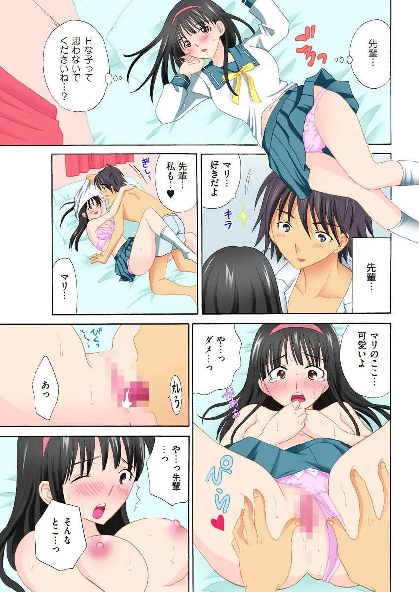 COMIC クリベロン 2012年9月号 Vol.00 Page.71
