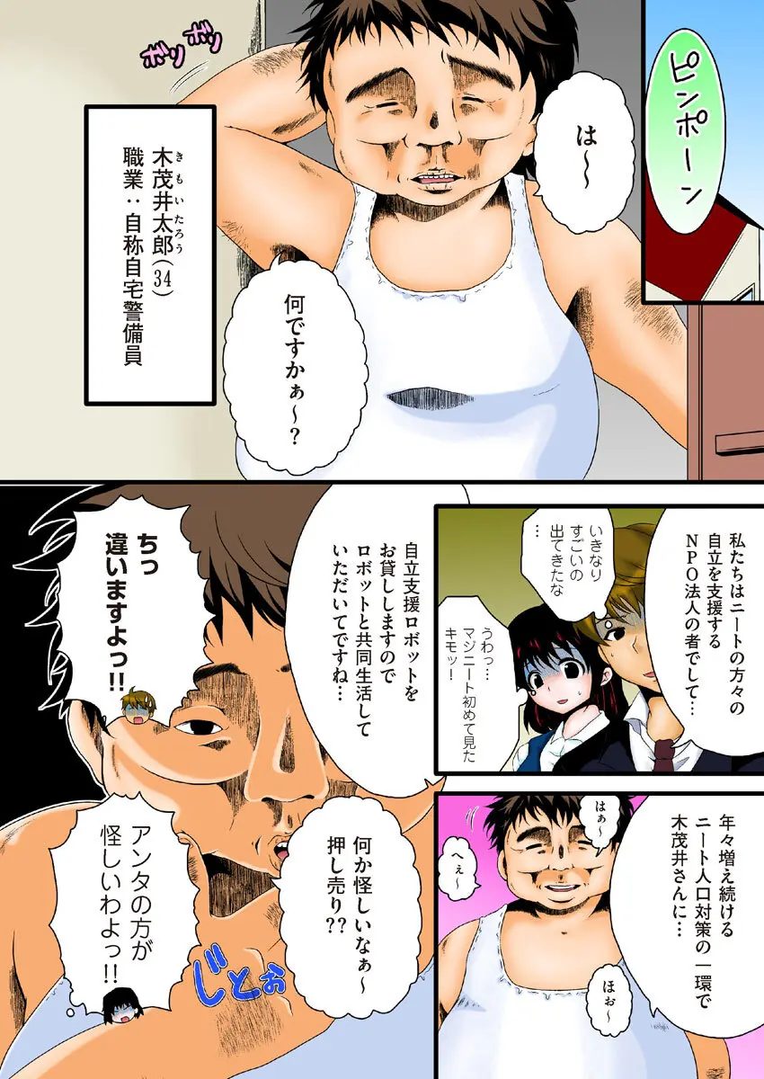 COMIC クリベロン 2012年9月号 Vol.00 Page.76