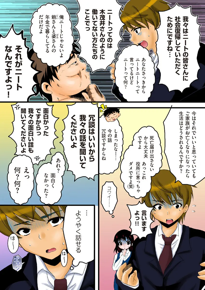 COMIC クリベロン 2012年9月号 Vol.00 Page.77