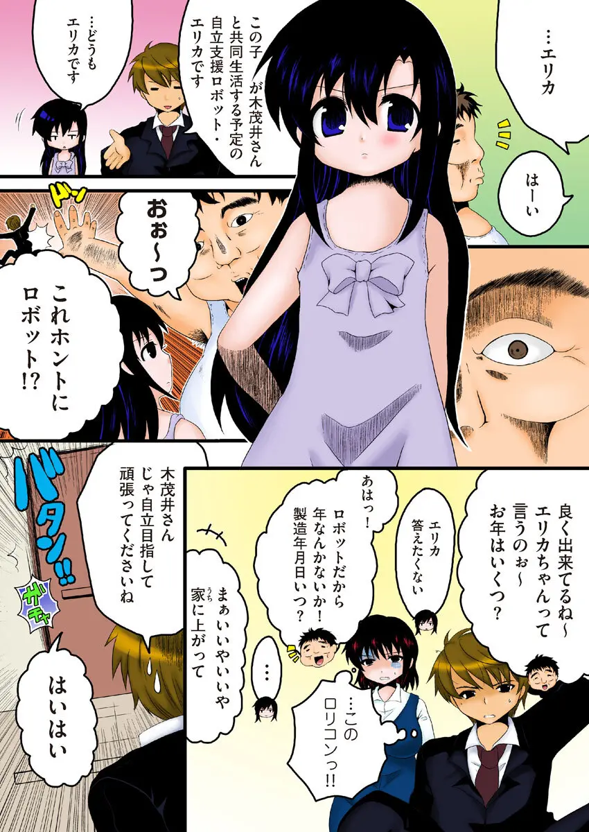 COMIC クリベロン 2012年9月号 Vol.00 Page.78